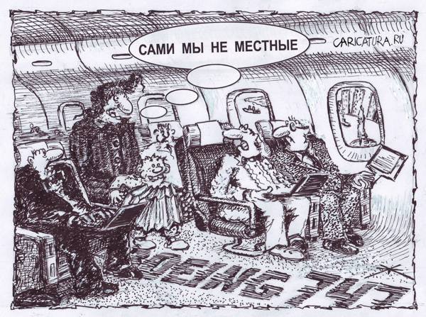 Карикатура "Русские идут...", Борис Халаимов