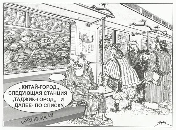 Карикатура "Воспоминание о будущем", Борис Халаимов