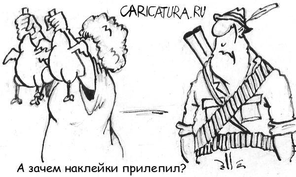 Карикатура "Дичь", Игорь Халвачи