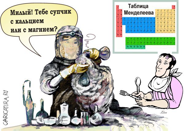 Карикатура "ГМО-шники", Александр Хоменко