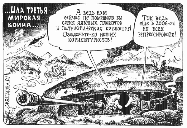 Карикатура "Карикатурная война", Олег Хромов