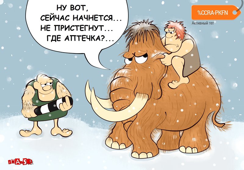 Карикатура "ГИБДД", Игорь Иманский