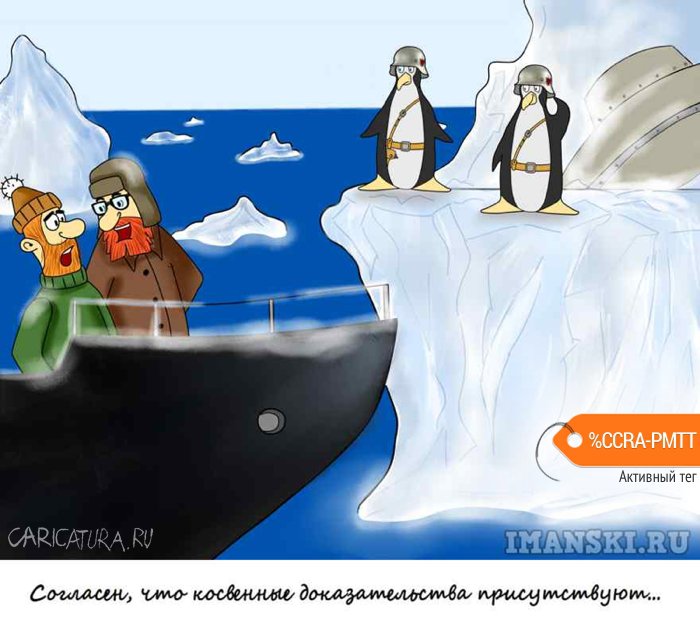 Карикатура "В поисках Новой Швабии", Игорь Иманский