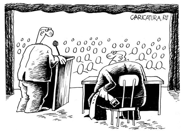 Карикатура "Критика", Виктор Иноземцев