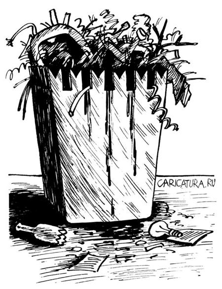 Карикатура "Урна", Виктор Иноземцев