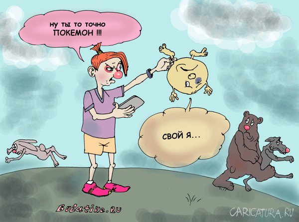 Карикатура "Покемон", Булат Ирсаев