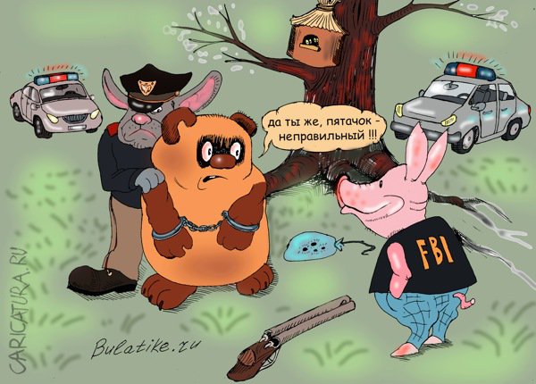 Карикатура "Пятачок, он же Крот, он же Крыса", Булат Ирсаев