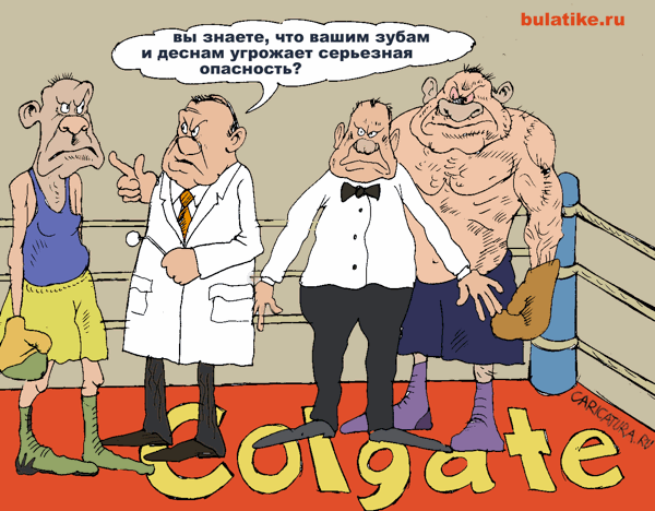 Карикатура "Реклама Colgate", Булат Ирсаев