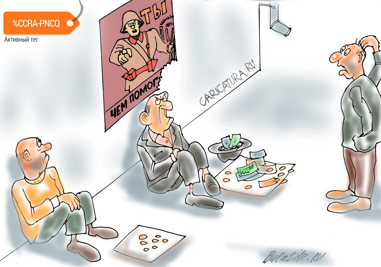 Карикатура "Сила пропаганды", Булат Ирсаев