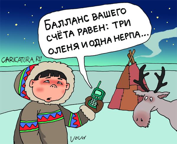 Карикатура "Дорогая связь", Владимир Иванов