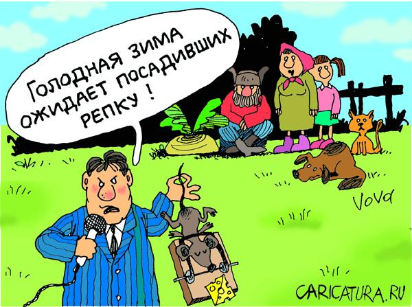 Карикатура "Голодная зима", Владимир Иванов