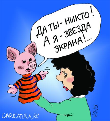 Карикатура "Звезда экрана", Владимир Иванов