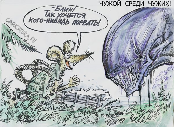 Карикатура "Чужой среди чужих", Бауржан Избасаров