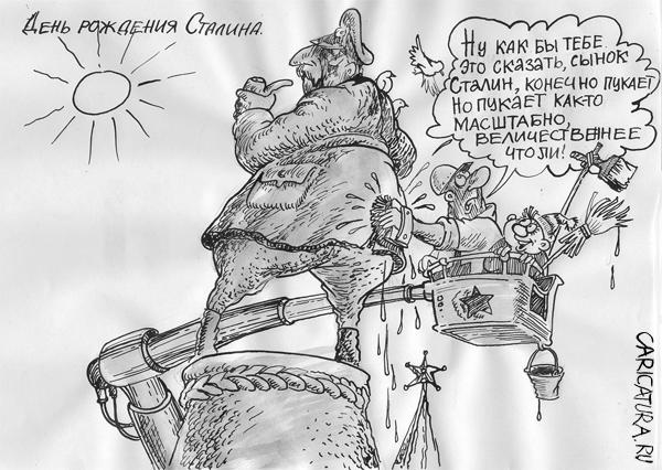 Карикатура "День Рождения Сталина", Бауржан Избасаров