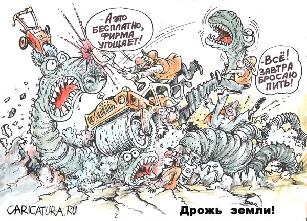 Карикатура "Дрожь земли", Бауржан Избасаров