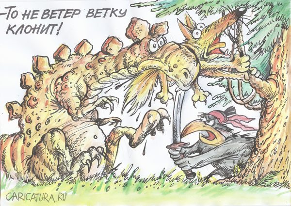 Карикатура "Друг в беде не бросит", Бауржан Избасаров