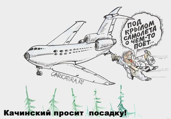 Карикатура "Качинский просит посадку", Бауржан Избасаров