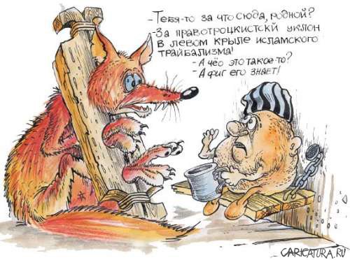 Карикатура "Колобок с лисой в Матроской тишине", Бауржан Избасаров