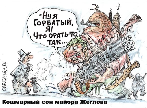 Карикатура "Кошмарный сон майора Жеглова", Бауржан Избасаров