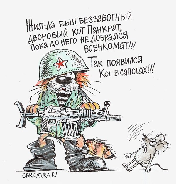 Карикатура "Кот в сапогах", Бауржан Избасаров