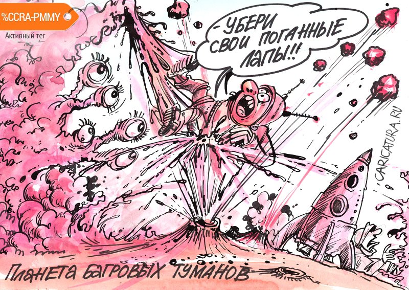 Карикатура "Марсианин", Бауржан Избасаров