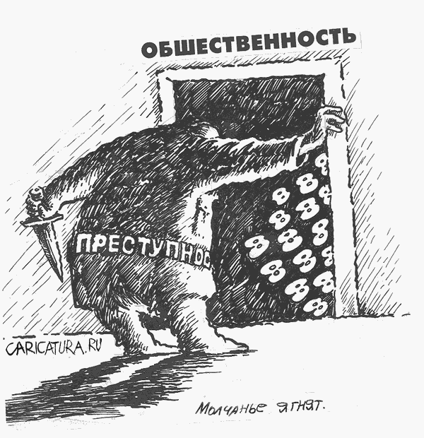 Карикатура "Молчание ягнят", Бауржан Избасаров