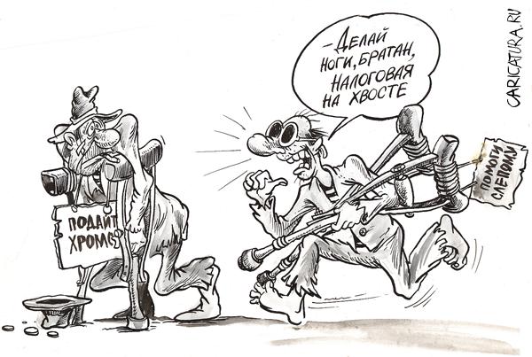 Карикатура "Налоги", Бауржан Избасаров