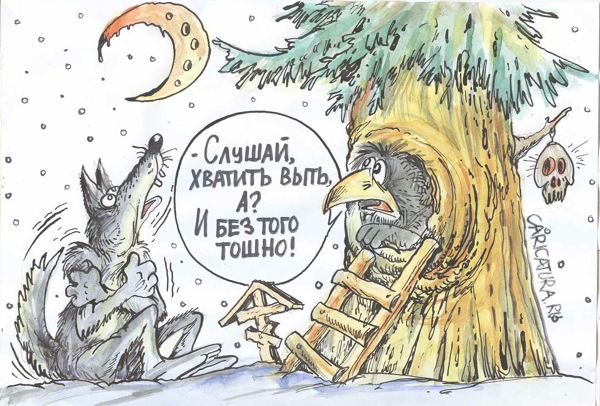 Карикатура "Ночь в лесу", Бауржан Избасаров