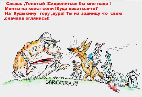 Карикатура "Оглянись!", Бауржан Избасаров