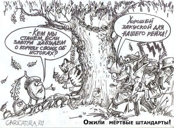 Карикатура "Ожили мертвые штандарты", Бауржан Избасаров