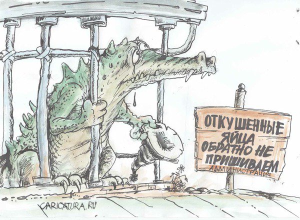 Карикатура "Потерпевшие претензиий не имеют", Бауржан Избасаров