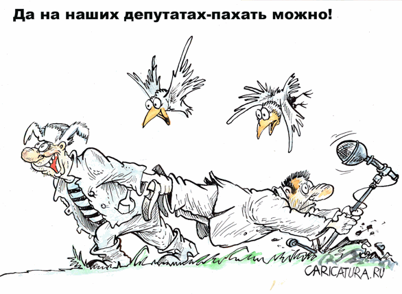 Карикатура "Судьба депутата", Бауржан Избасаров