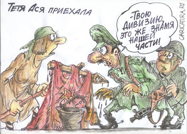 Карикатура "Тетя Ася приехала", Бауржан Избасаров