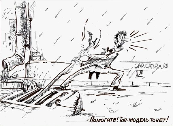 Карикатура "Топ-модель тонет!", Бауржан Избасаров
