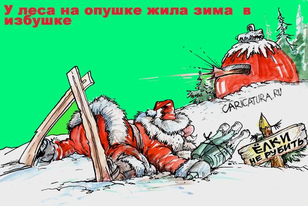 Карикатура "У леса на опушке", Бауржан Избасаров
