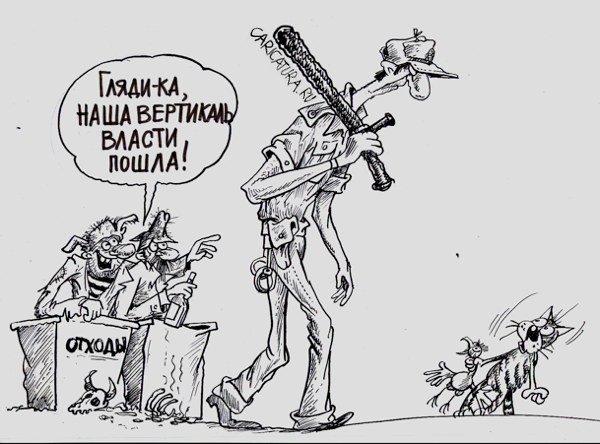 Карикатура "Вертикаль власти", Бауржан Избасаров