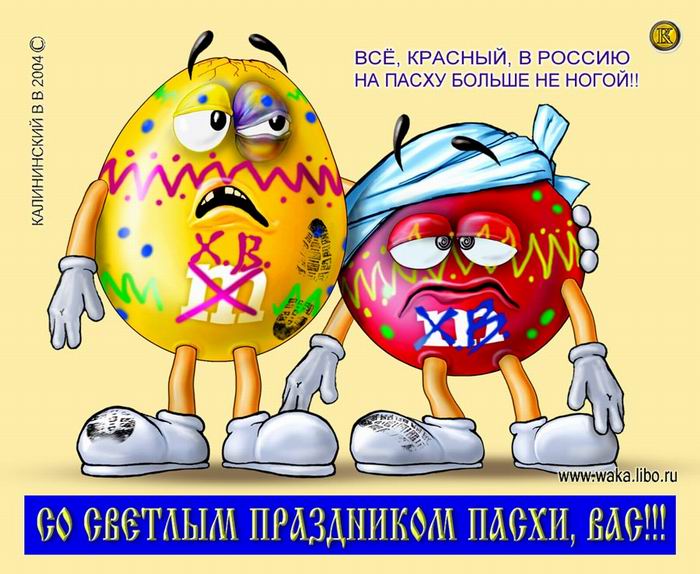 Карикатура "M&M's", В.В. Калининский