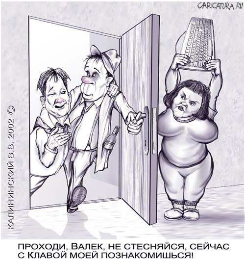 Карикатура "Познакомься с Клавой!", Валентин Калининский