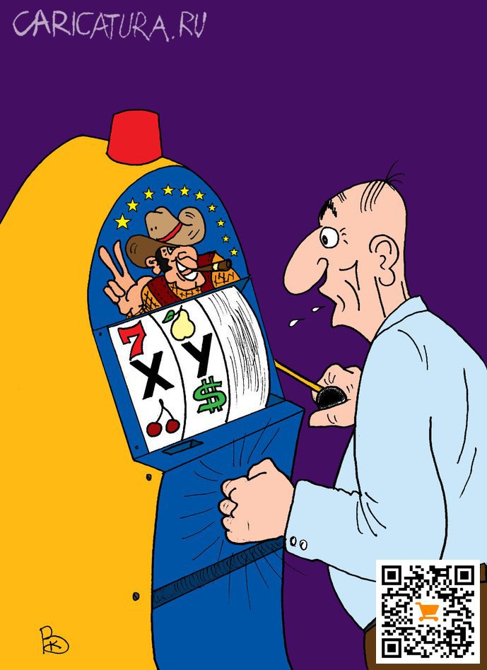 Карикатура "Игроман", Валерий Каненков
