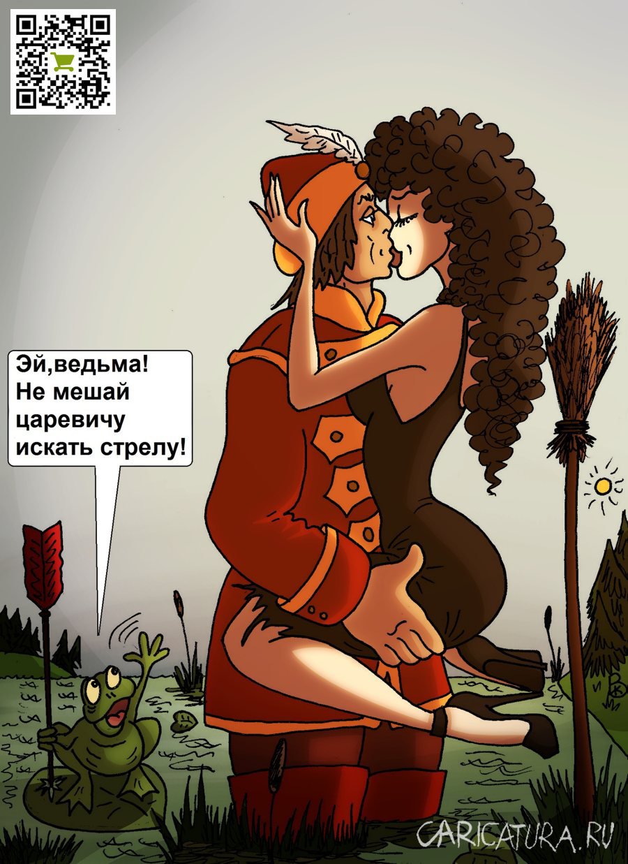 Карикатура "Стрела", Валерий Каненков