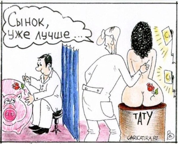 Карикатура "Татуировщик", Валерий Каненков