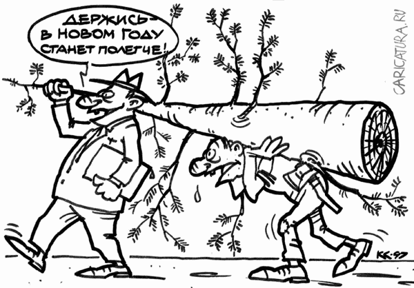 Карикатура "Держись", Вячеслав Капрельянц