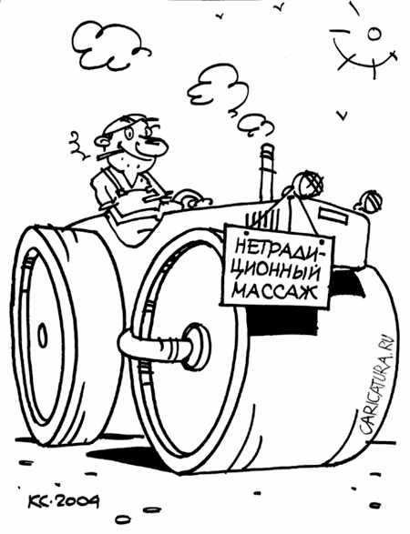 Карикатура "Массажист катка", Вячеслав Капрельянц