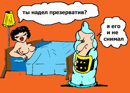 Карикатура "И не снимал", Евгений Кащенко