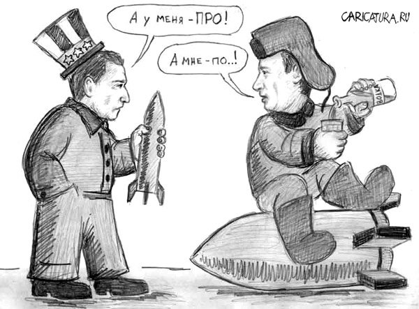 Карикатура "ПРО", Дмитрий Катаев