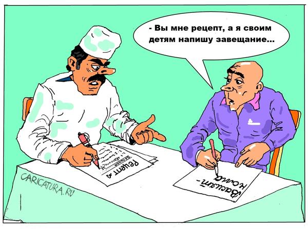 Карикатура "Завещание после рецепта", Хайрулло Давлатов