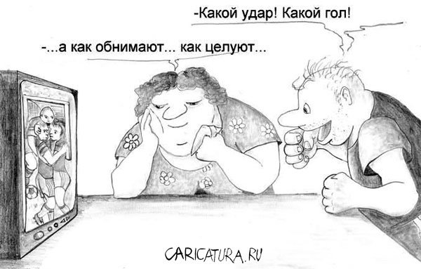 Карикатура "Гол", Олег Хархан