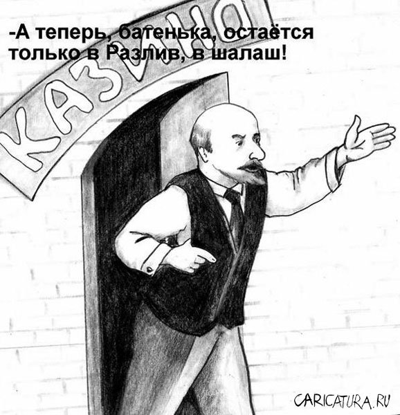 Карикатура "Проиграл...", Олег Хархан