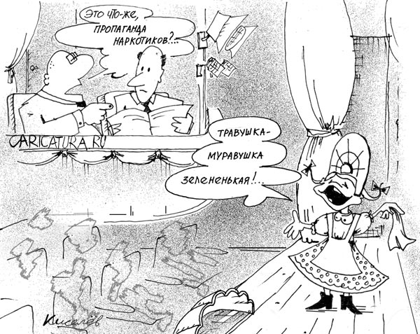 Карикатура "Цензор", Кирилл Киселев