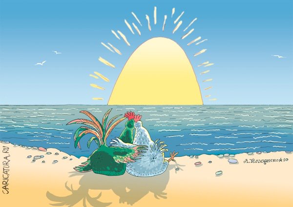 Карикатура "Курица или яйцо: Закат", Александр Клищенко